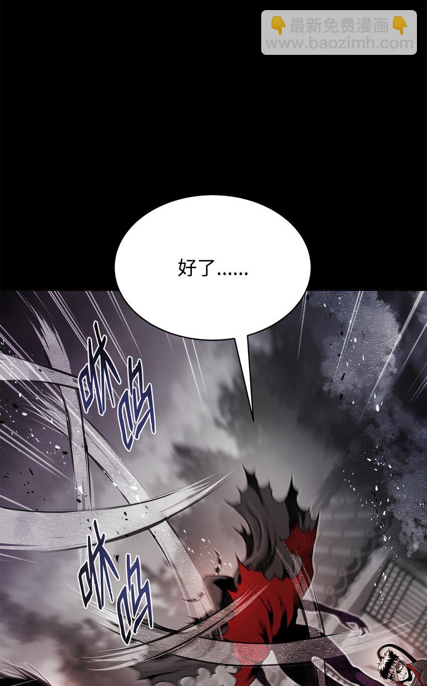 《0-kill 暗杀者》18 群妖之首 第25页