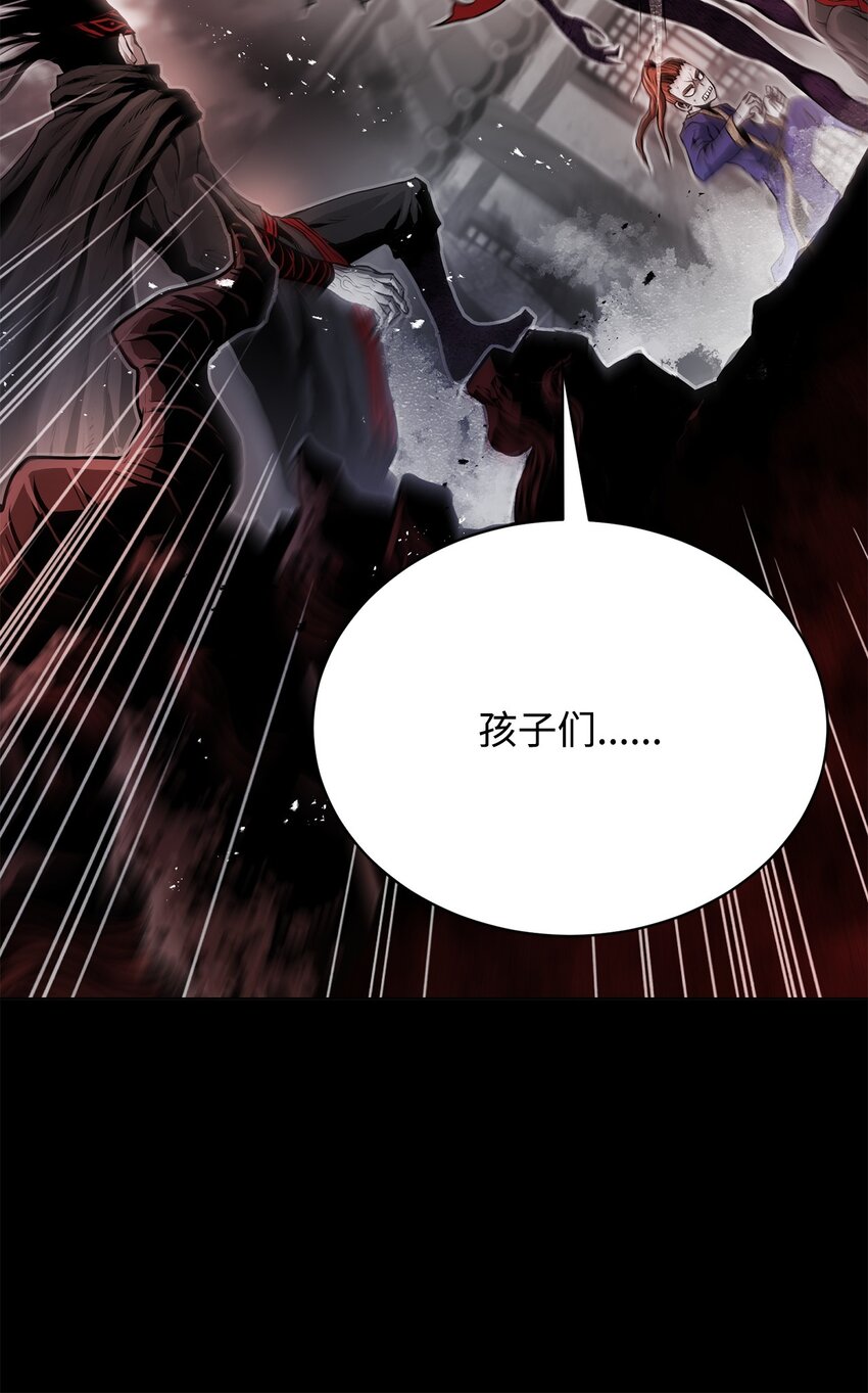 《0-kill 暗杀者》18 群妖之首 第26页