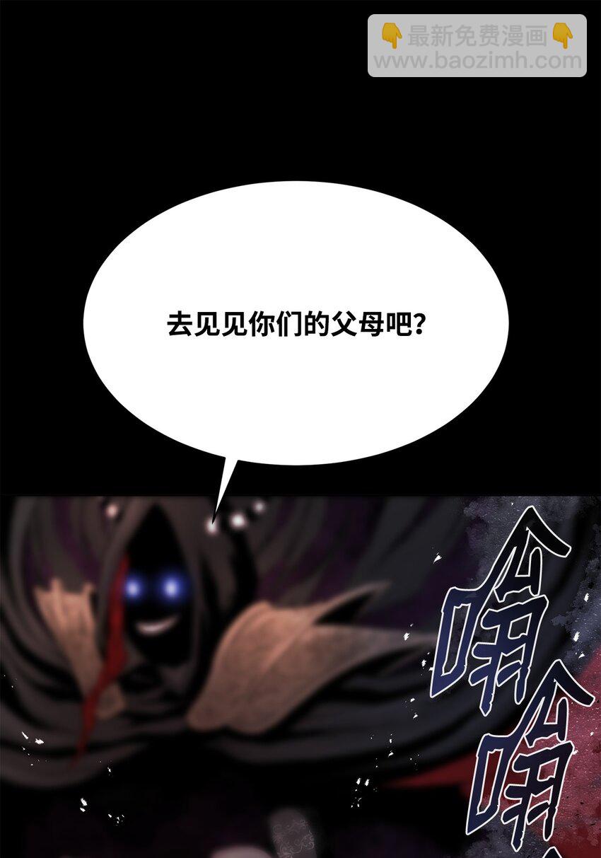 《0-kill 暗杀者》18 群妖之首 第27页