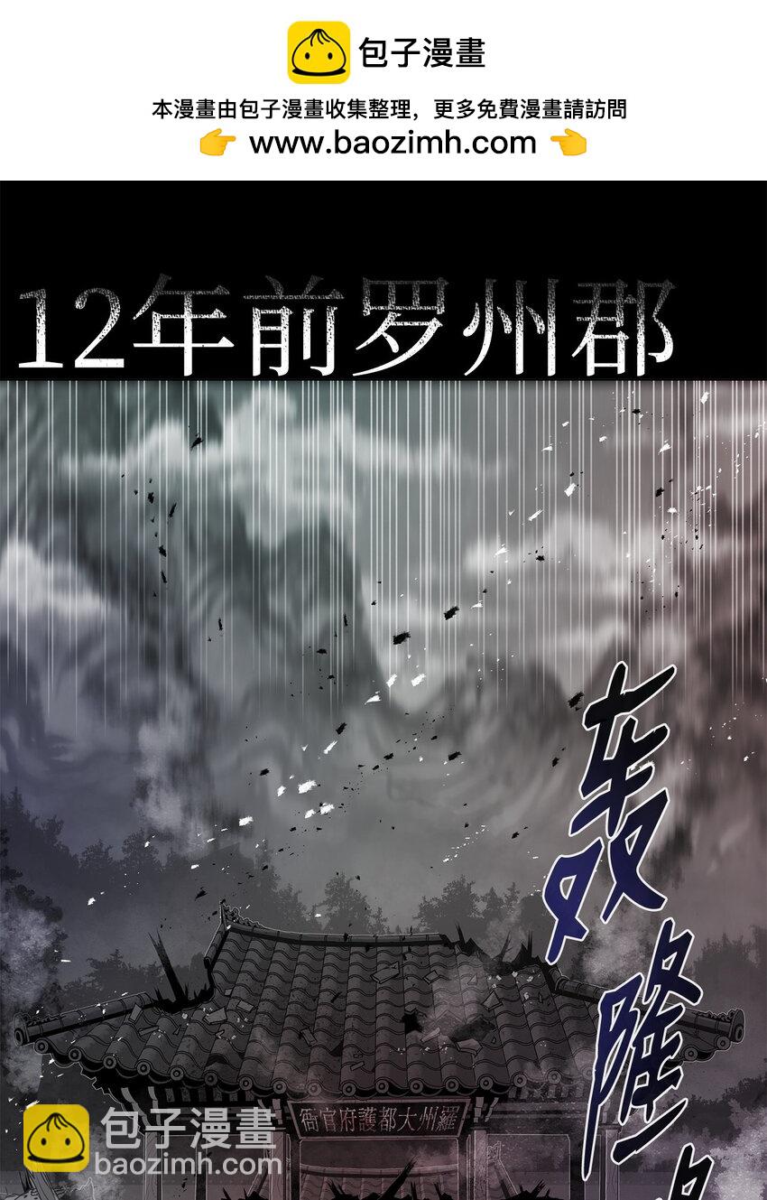 《0-kill 暗杀者》18 群妖之首 第2页