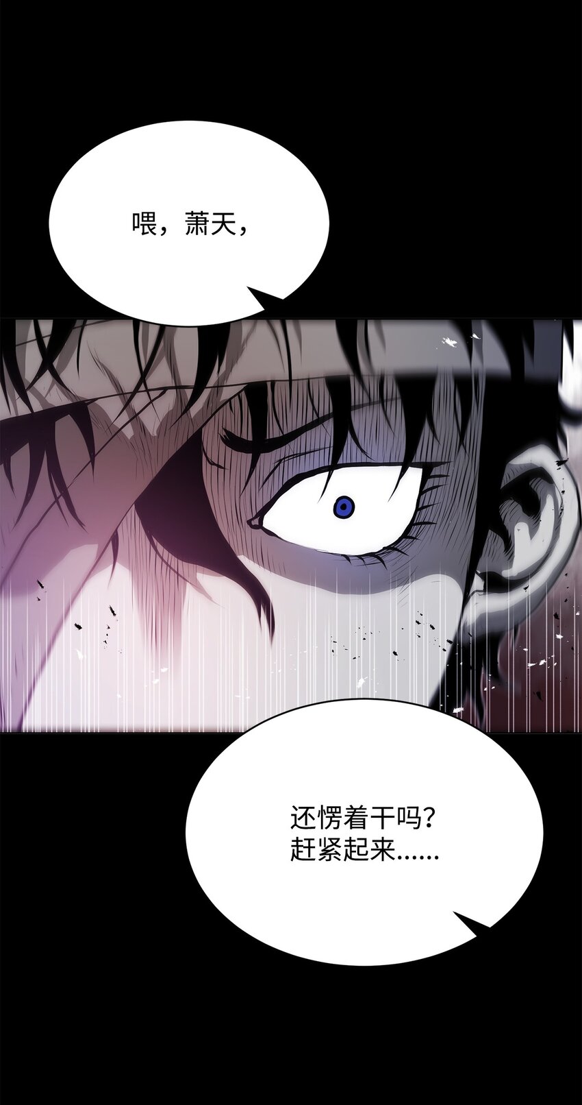 《0-kill 暗杀者》18 群妖之首 第30页