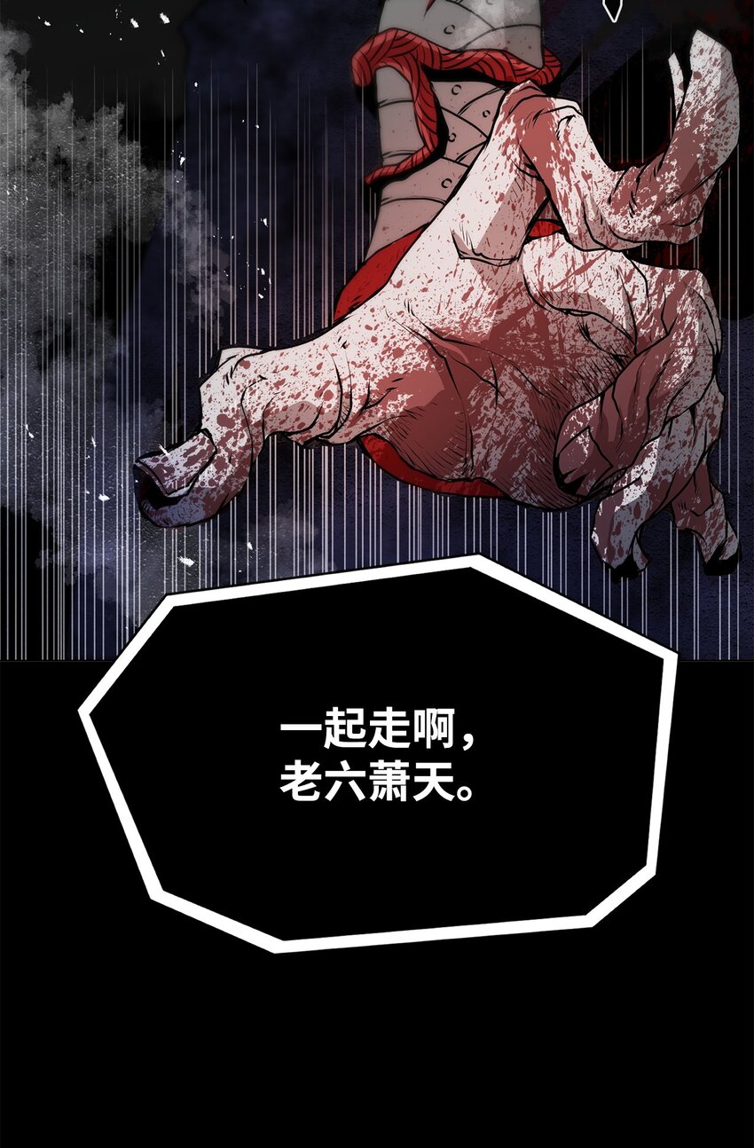 《0-kill 暗杀者》18 群妖之首 第32页