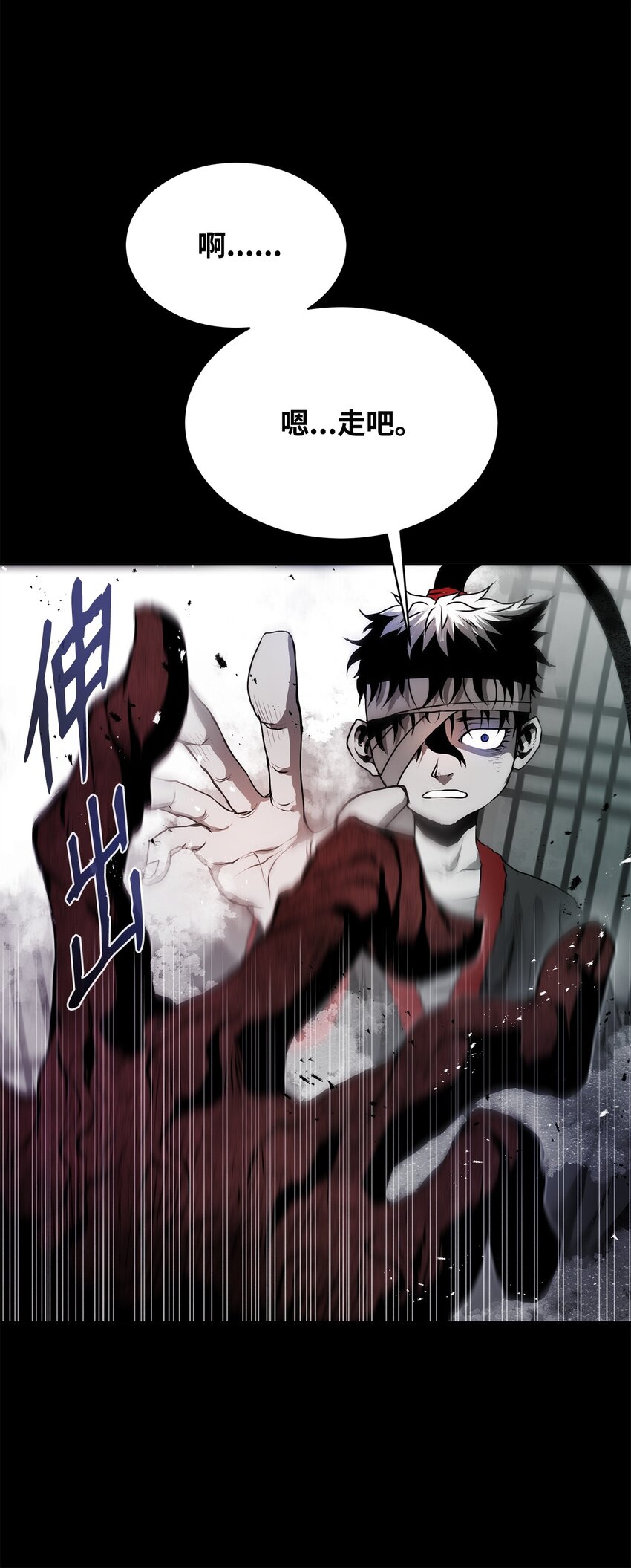 《0-kill 暗杀者》18 群妖之首 第33页