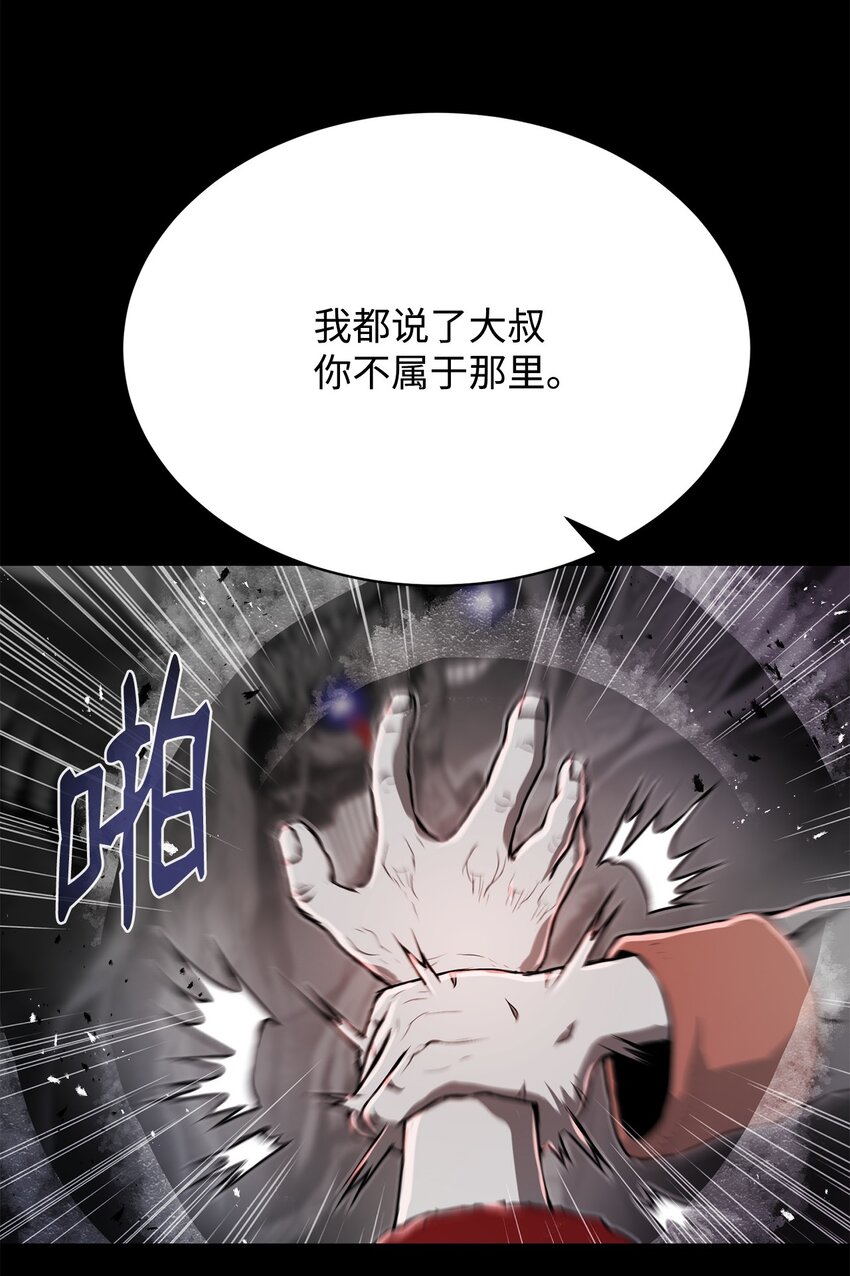 《0-kill 暗杀者》18 群妖之首 第35页