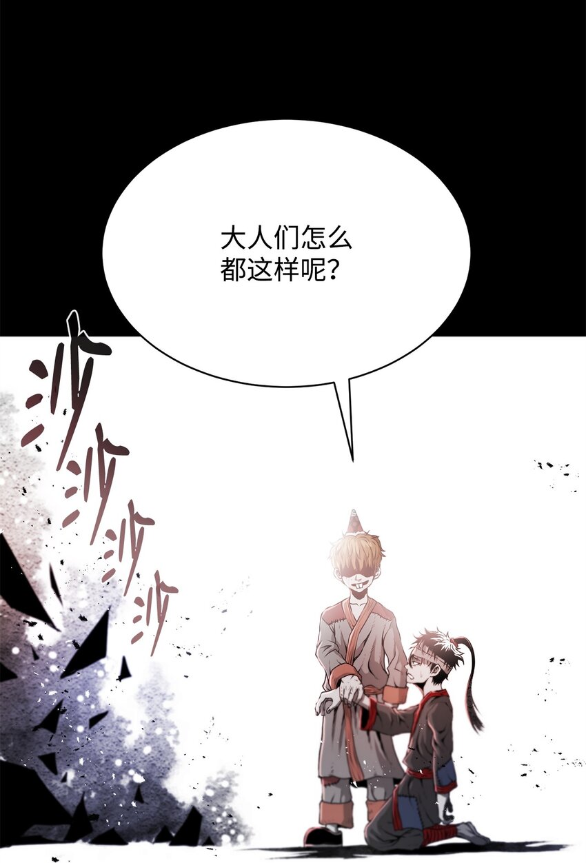 《0-kill 暗杀者》18 群妖之首 第37页