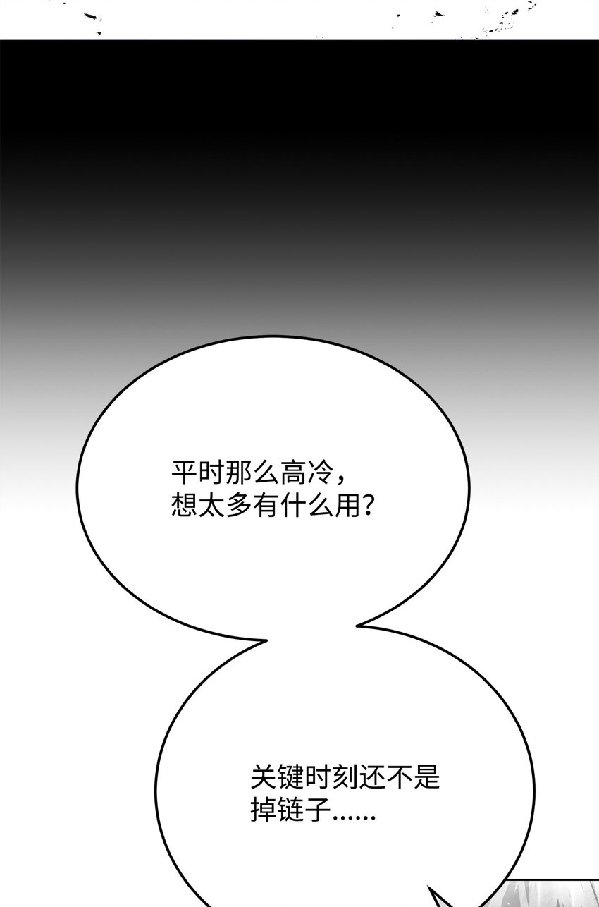 《0-kill 暗杀者》18 群妖之首 第38页