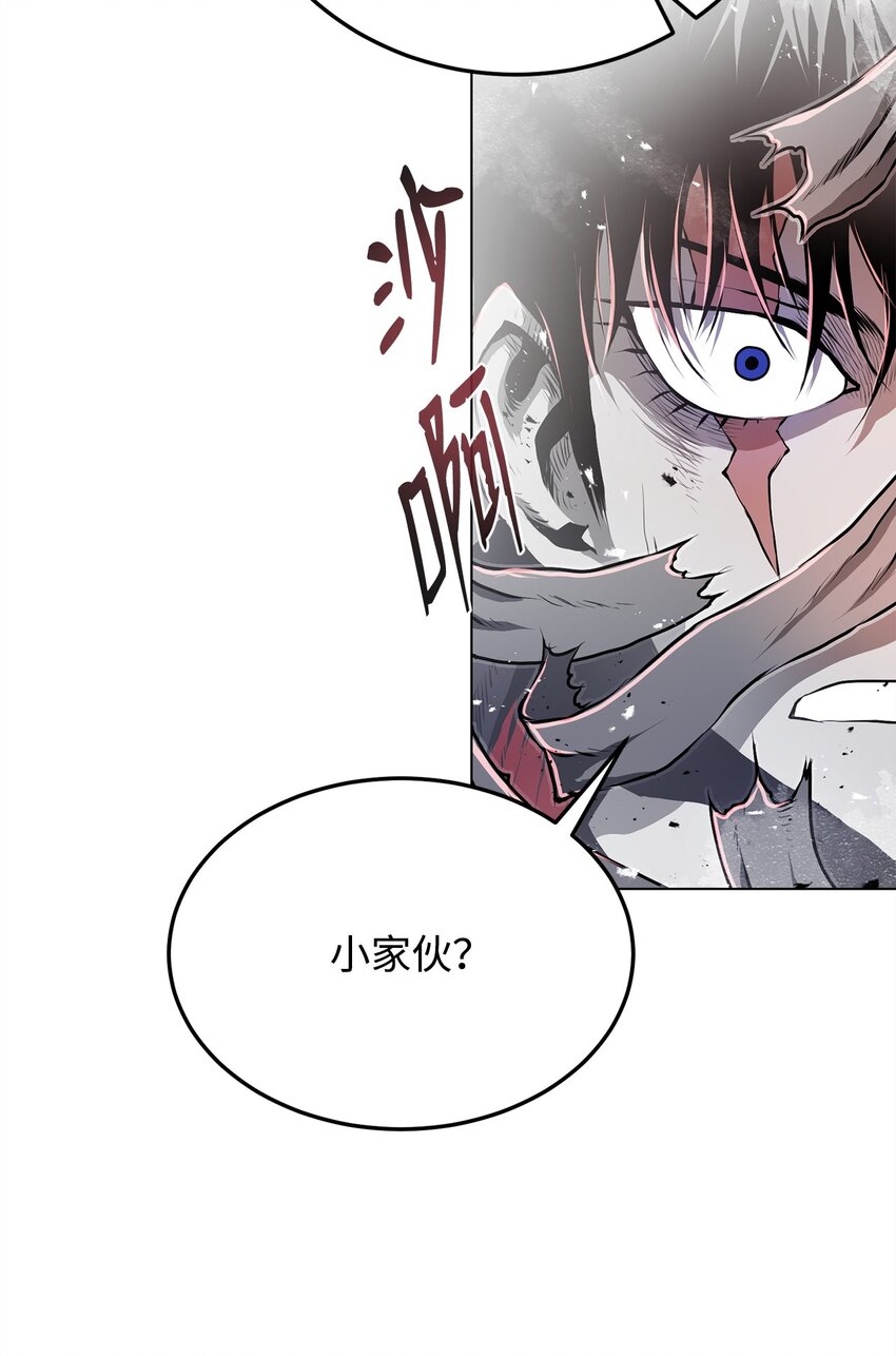 《0-kill 暗杀者》18 群妖之首 第39页