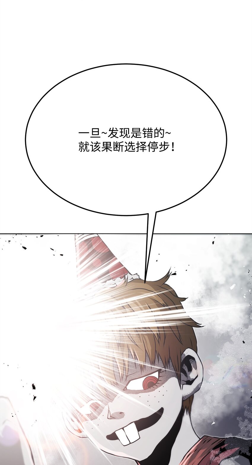 《0-kill 暗杀者》18 群妖之首 第40页
