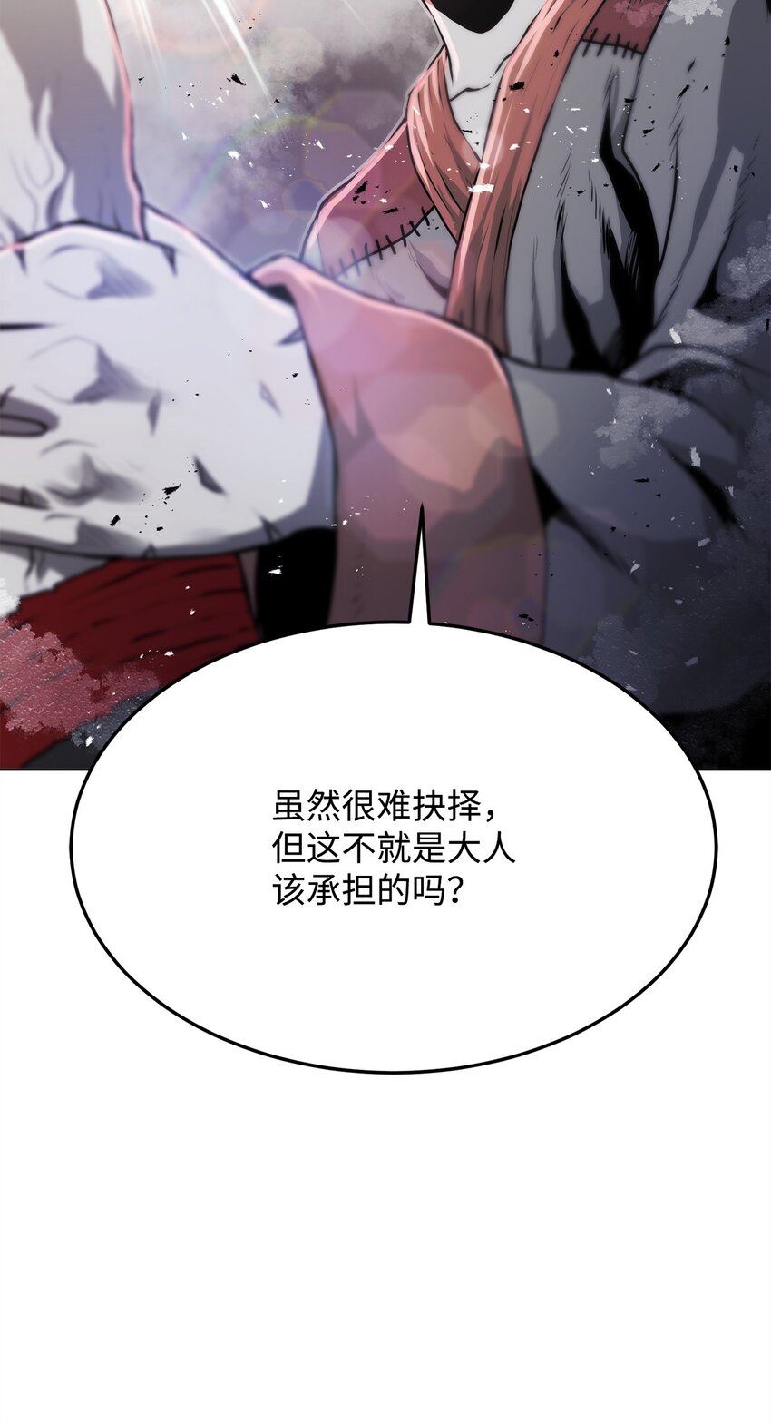 《0-kill 暗杀者》18 群妖之首 第41页