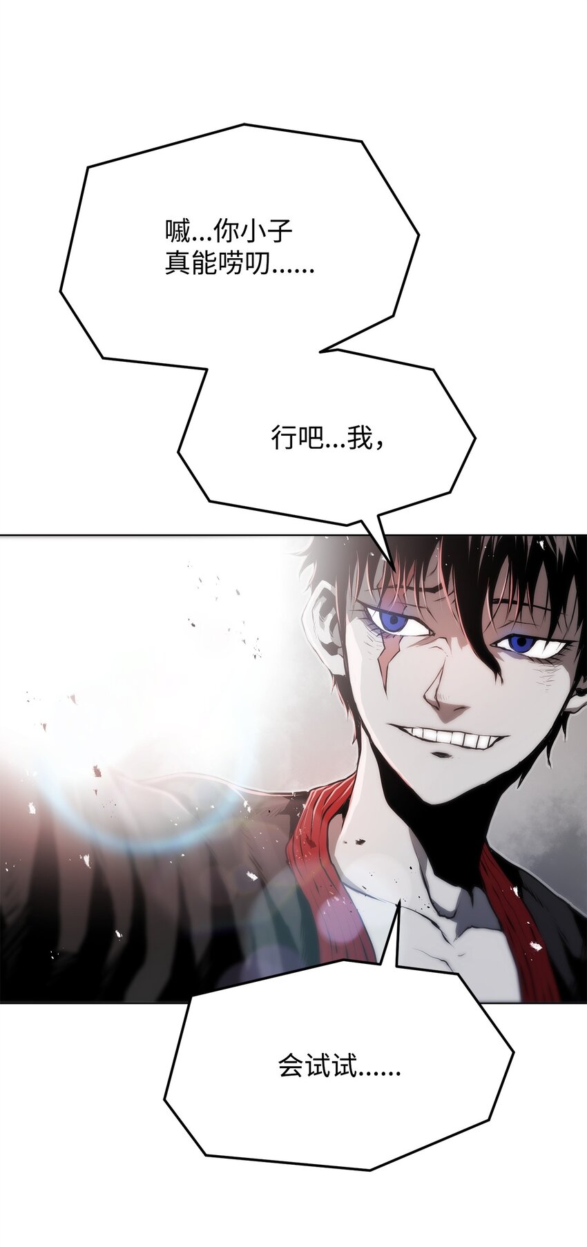 《0-kill 暗杀者》18 群妖之首 第42页