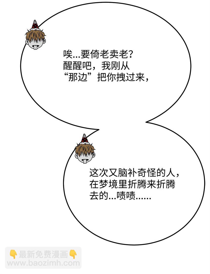 《0-kill 暗杀者》18 群妖之首 第44页