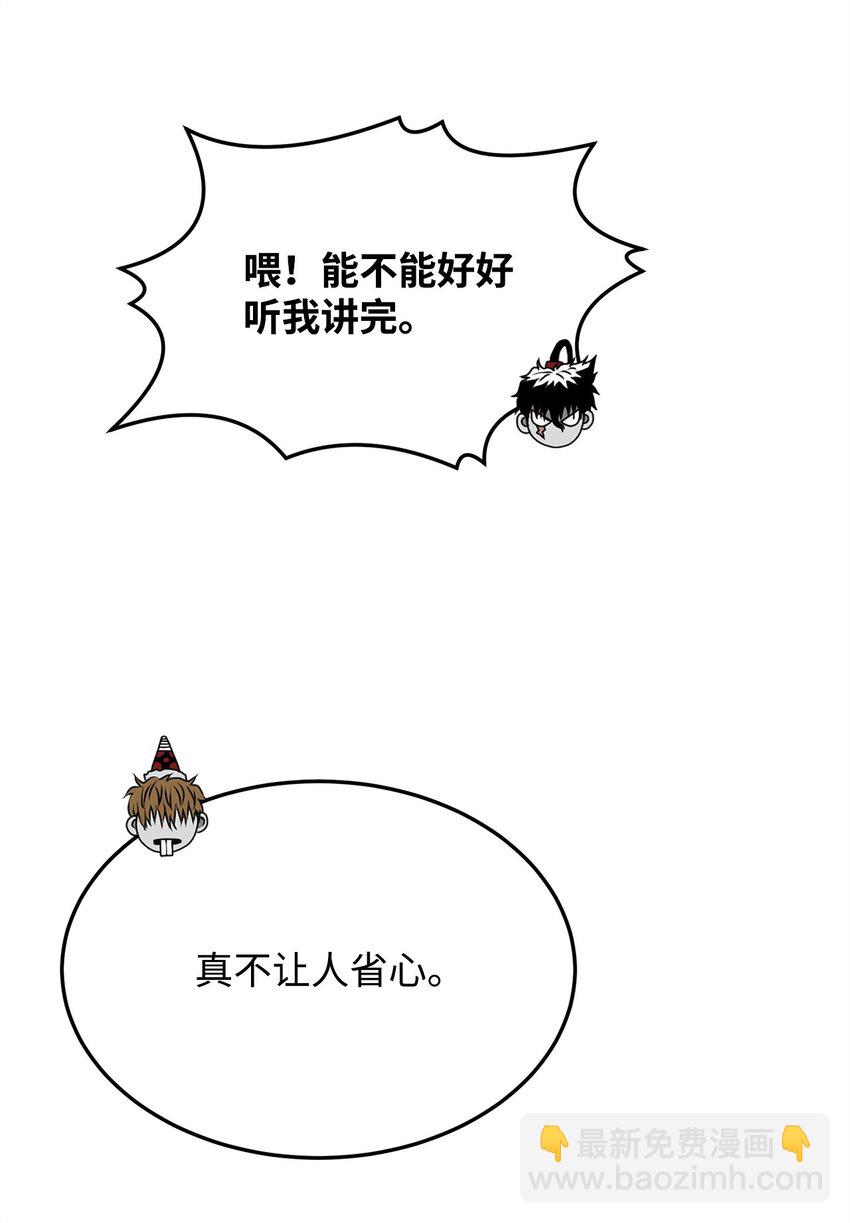 《0-kill 暗杀者》18 群妖之首 第45页