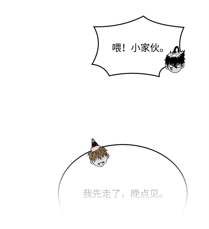 《0-kill 暗杀者》18 群妖之首 第46页