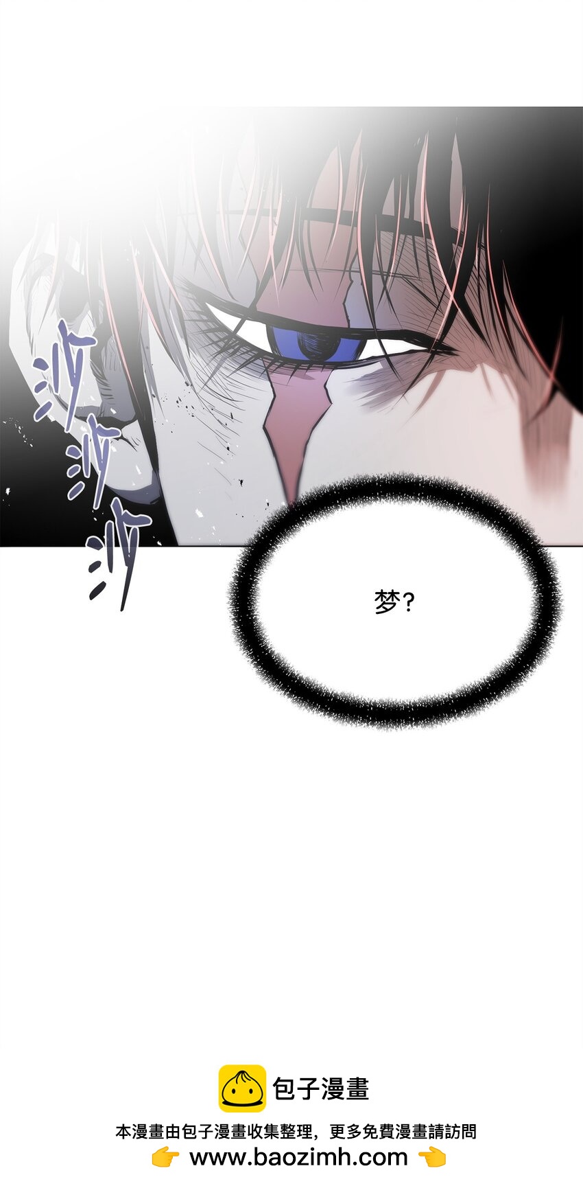 《0-kill 暗杀者》18 群妖之首 第50页