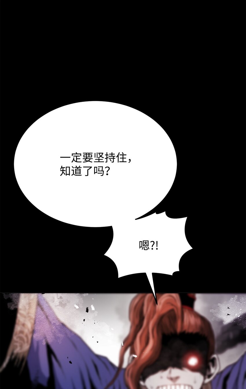 《0-kill 暗杀者》18 群妖之首 第5页