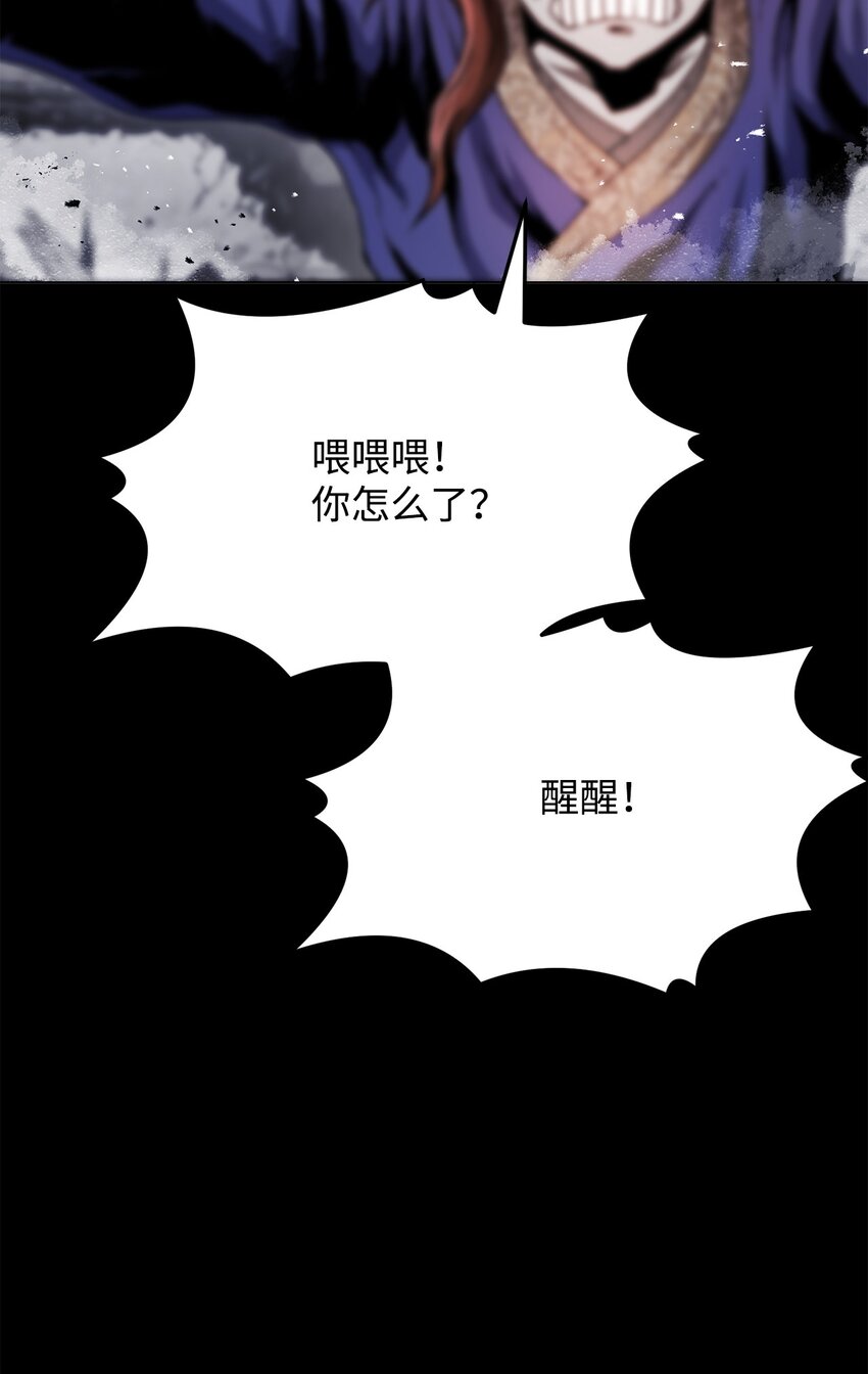 《0-kill 暗杀者》18 群妖之首 第6页
