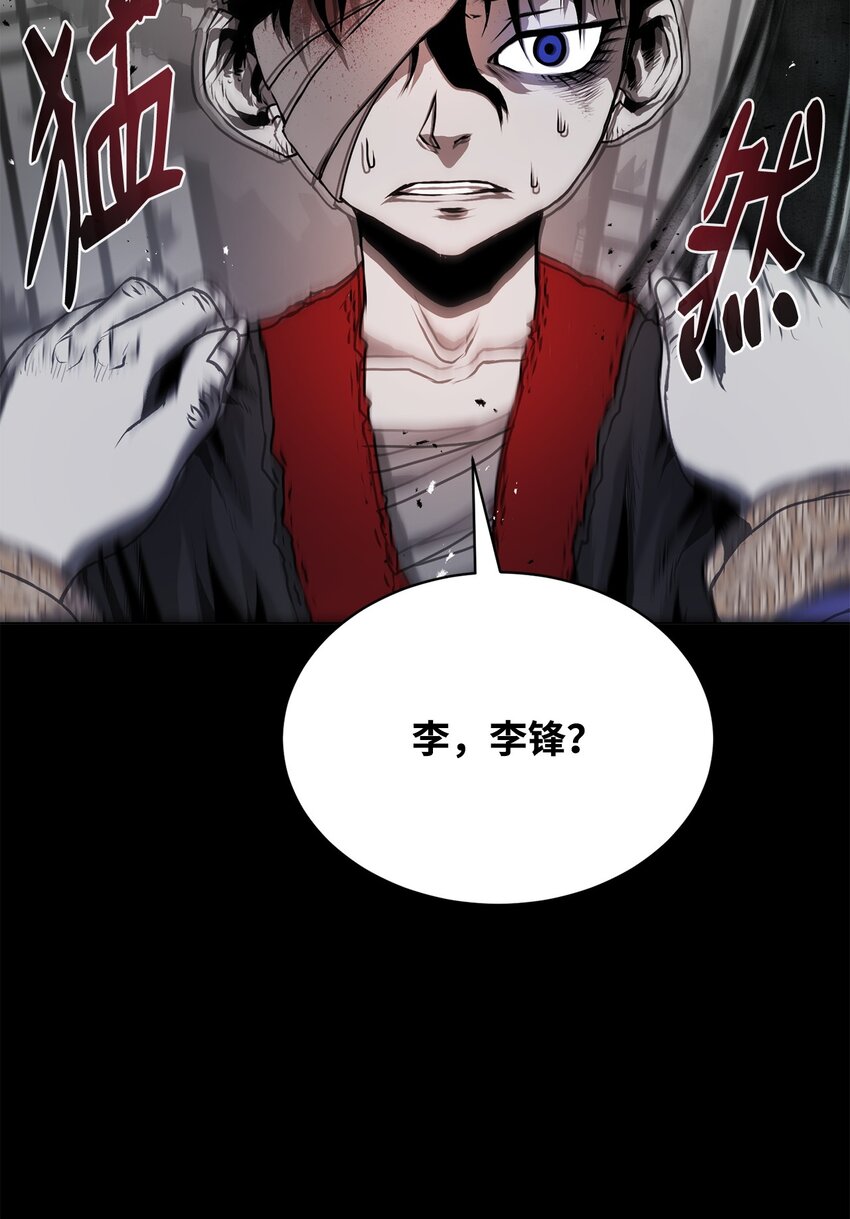 《0-kill 暗杀者》18 群妖之首 第8页