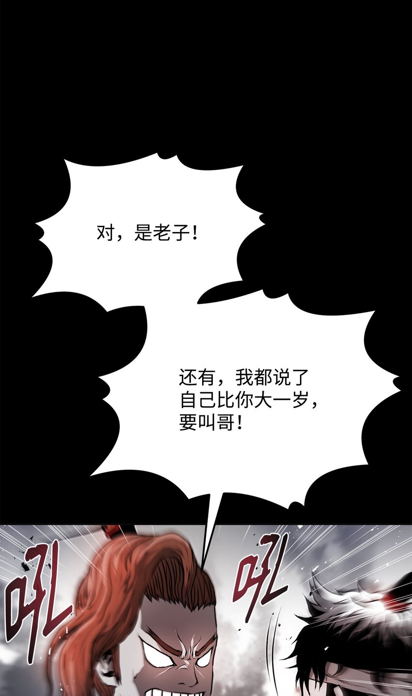 《0-kill 暗杀者》18 群妖之首 第9页