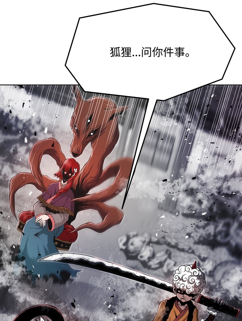 《0-kill 暗杀者》19 熘之大吉 第11页