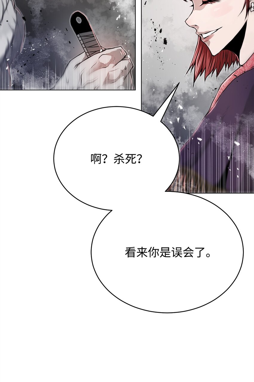 《0-kill 暗杀者》19 熘之大吉 第14页