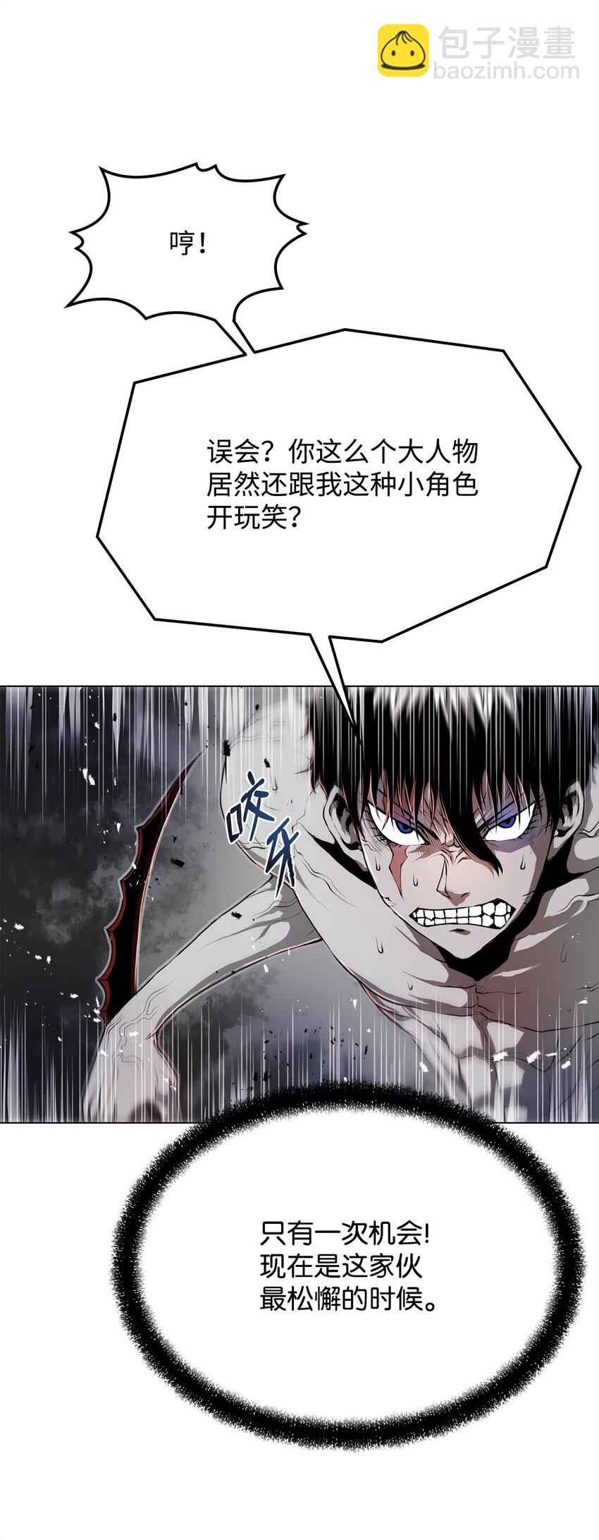 《0-kill 暗杀者》19 熘之大吉 第15页