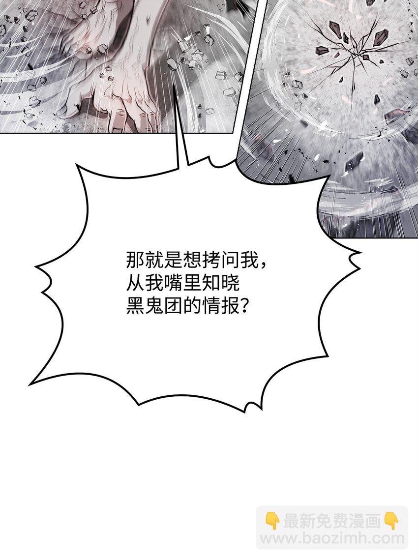 《0-kill 暗杀者》19 熘之大吉 第17页