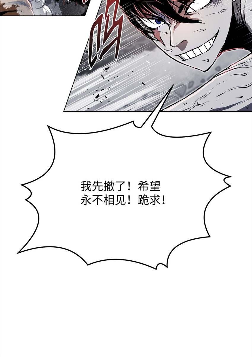 《0-kill 暗杀者》19 熘之大吉 第21页