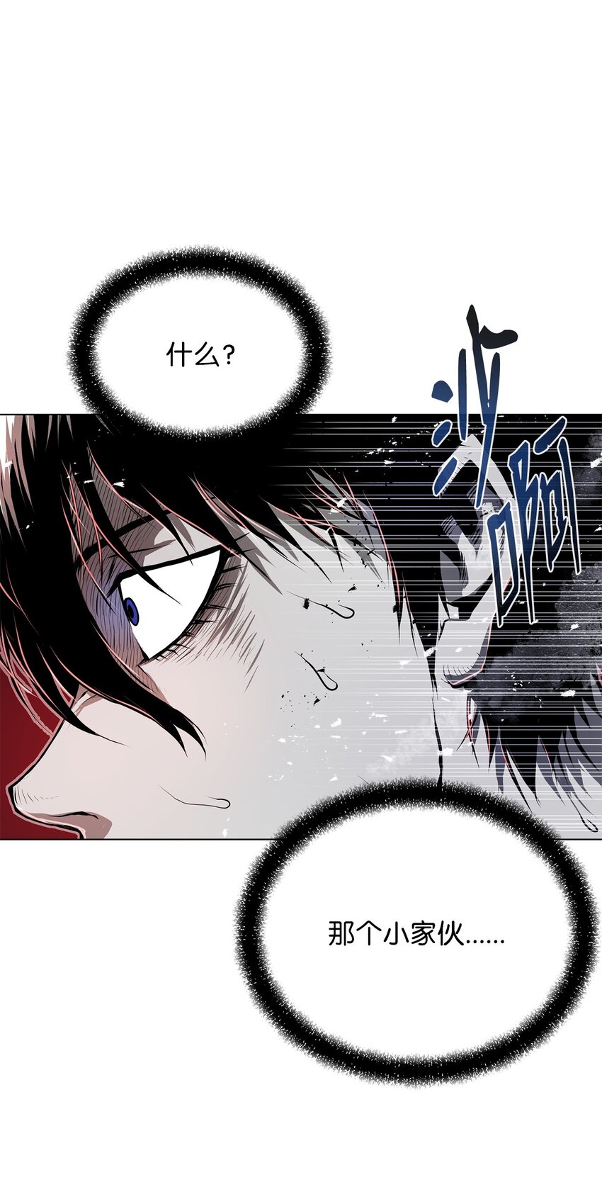 《0-kill 暗杀者》19 熘之大吉 第24页