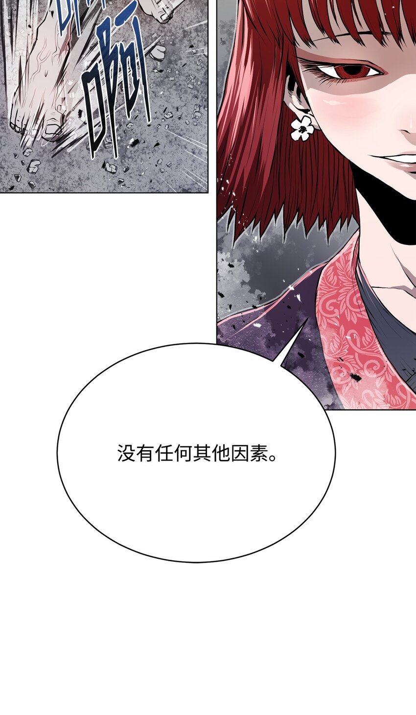 《0-kill 暗杀者》19 熘之大吉 第26页