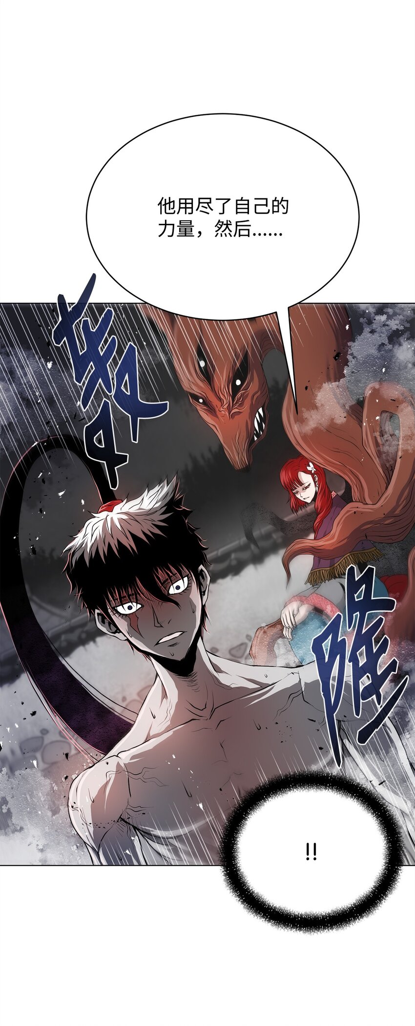 《0-kill 暗杀者》19 熘之大吉 第28页