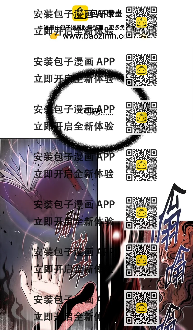 《0-kill 暗杀者》19 熘之大吉 第2页