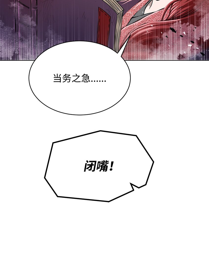 《0-kill 暗杀者》19 熘之大吉 第31页