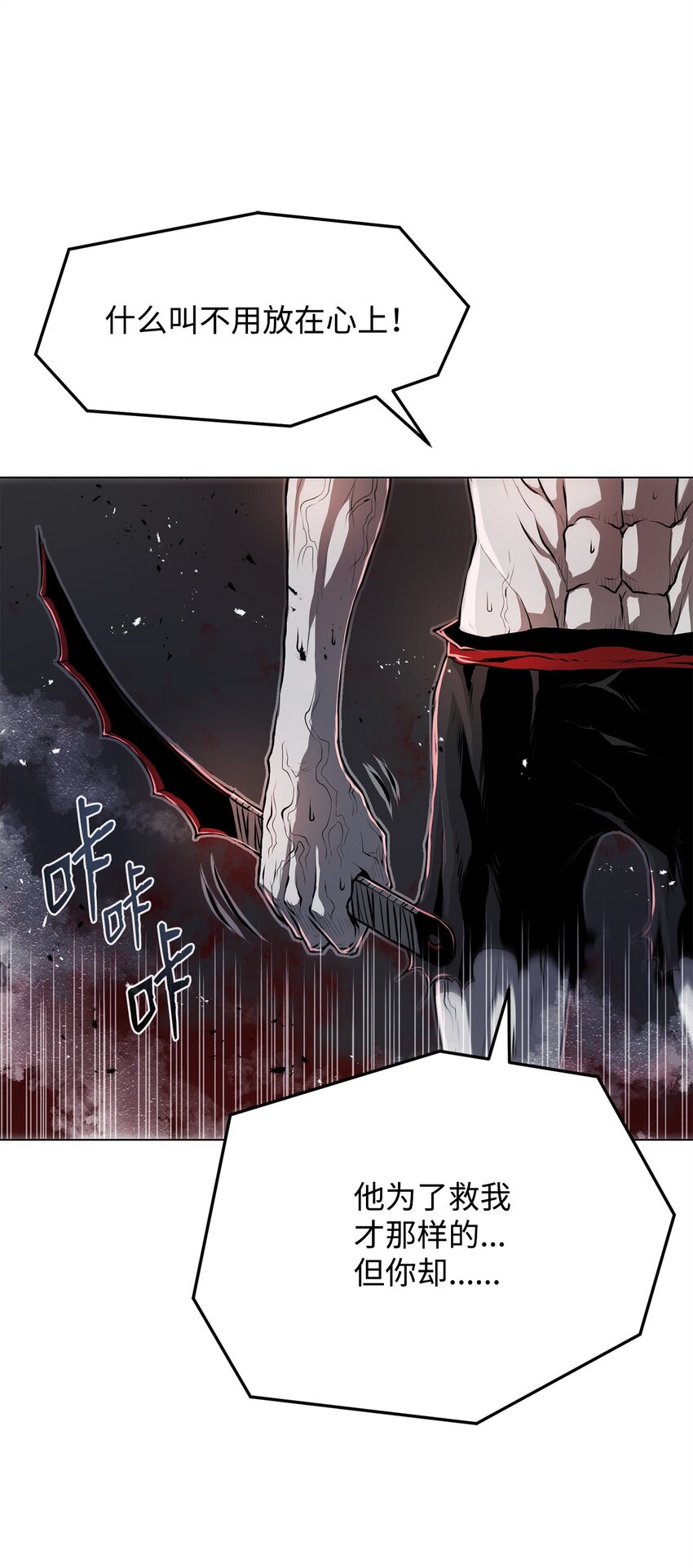 《0-kill 暗杀者》19 熘之大吉 第32页