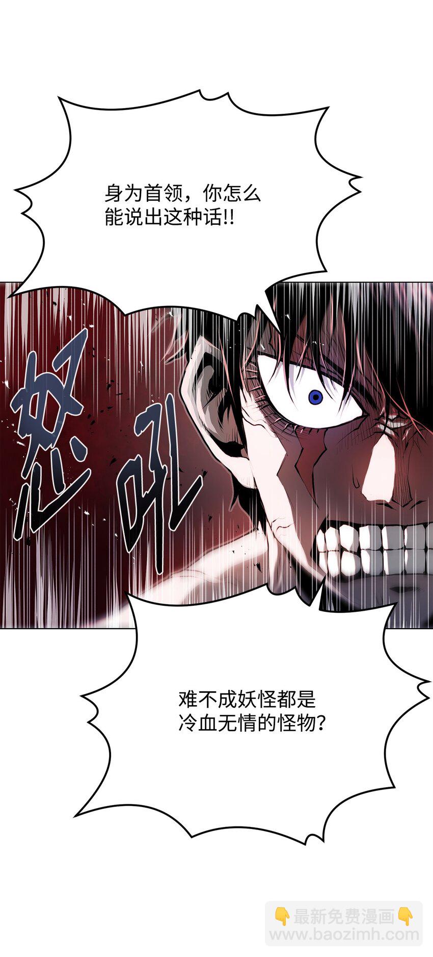 《0-kill 暗杀者》19 熘之大吉 第33页