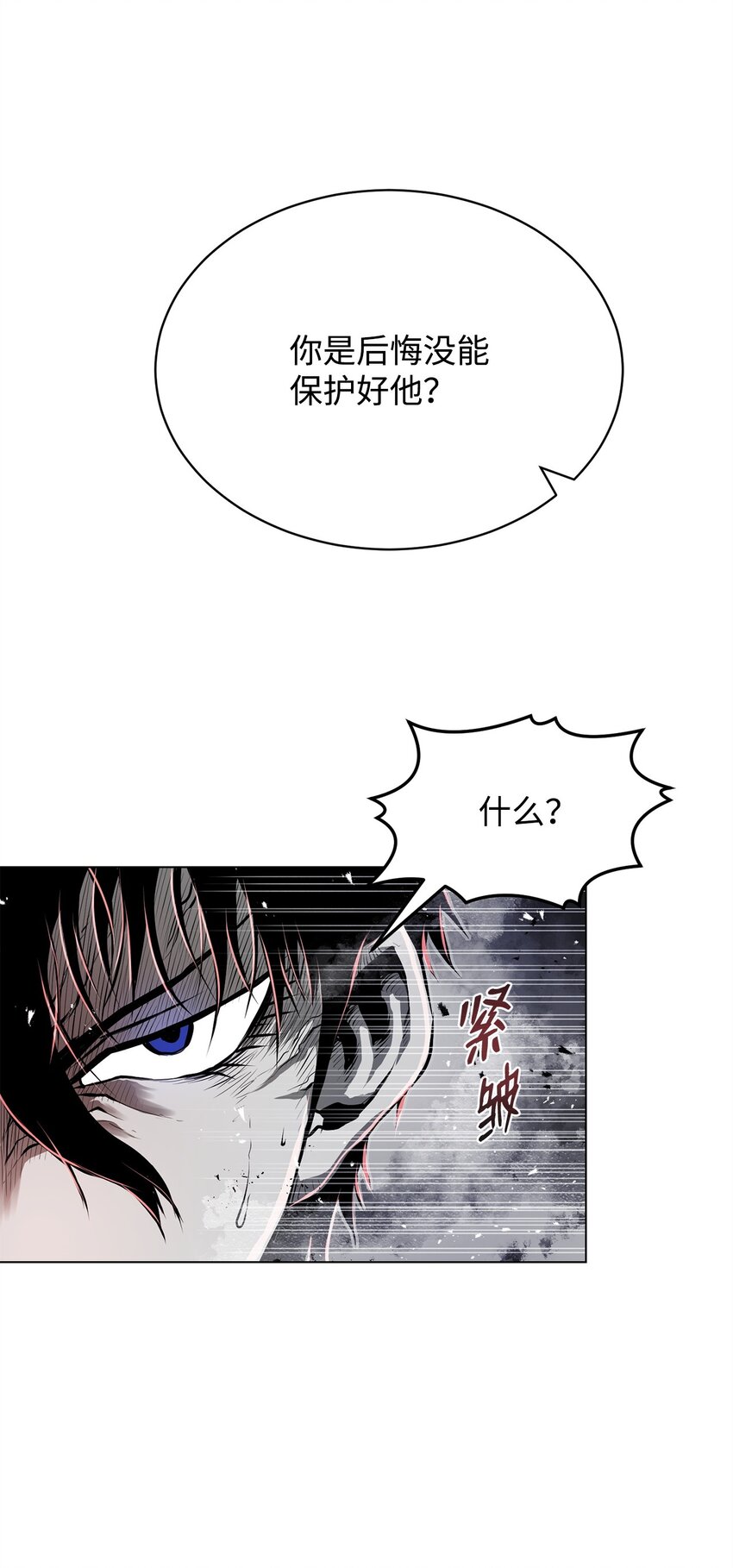 《0-kill 暗杀者》19 熘之大吉 第34页