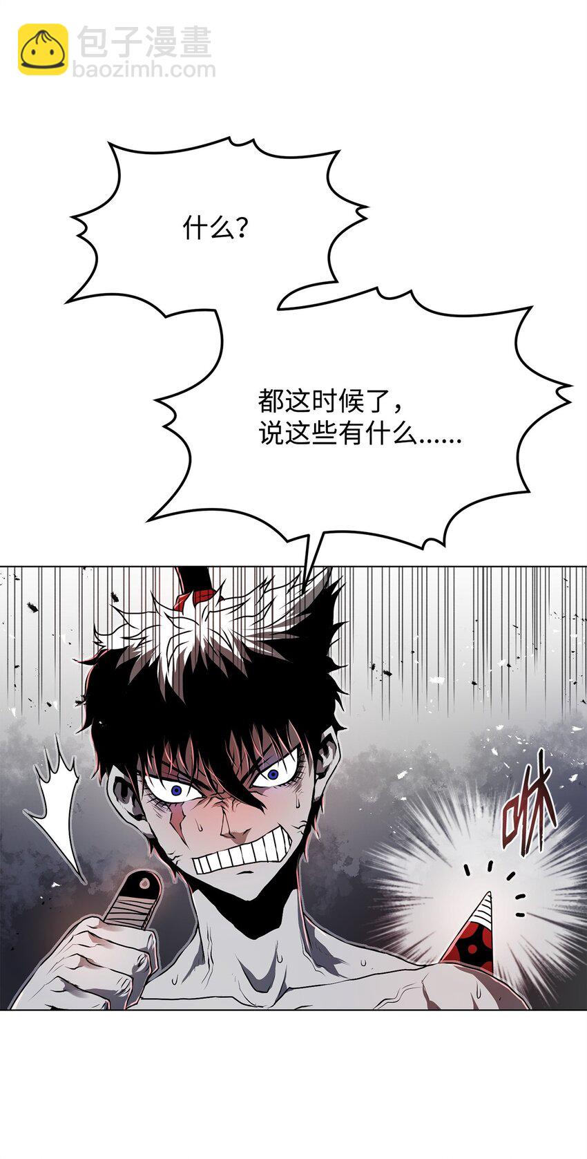 《0-kill 暗杀者》19 熘之大吉 第37页