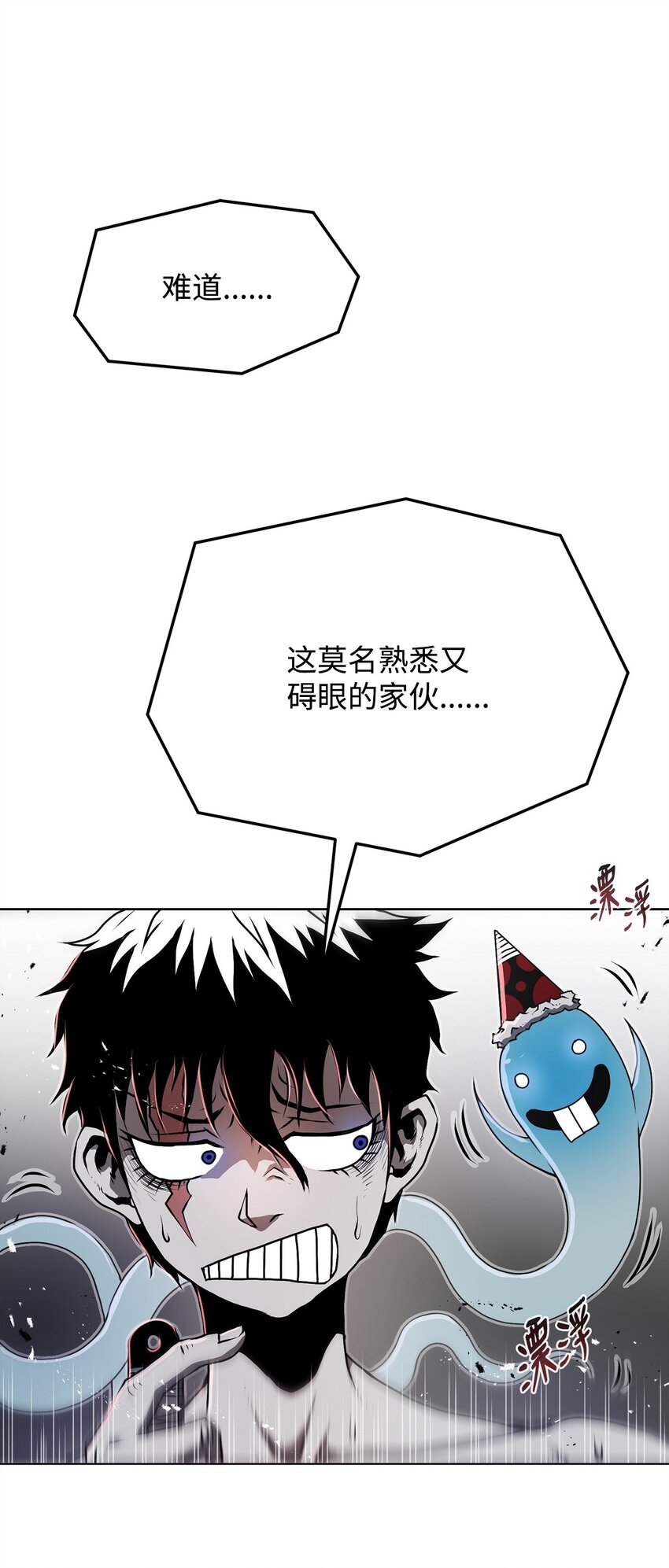 《0-kill 暗杀者》19 熘之大吉 第39页
