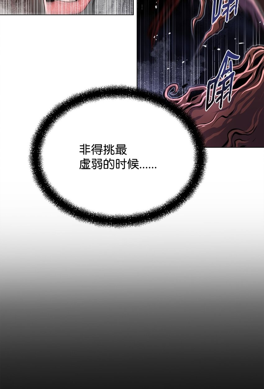 《0-kill 暗杀者》19 熘之大吉 第3页