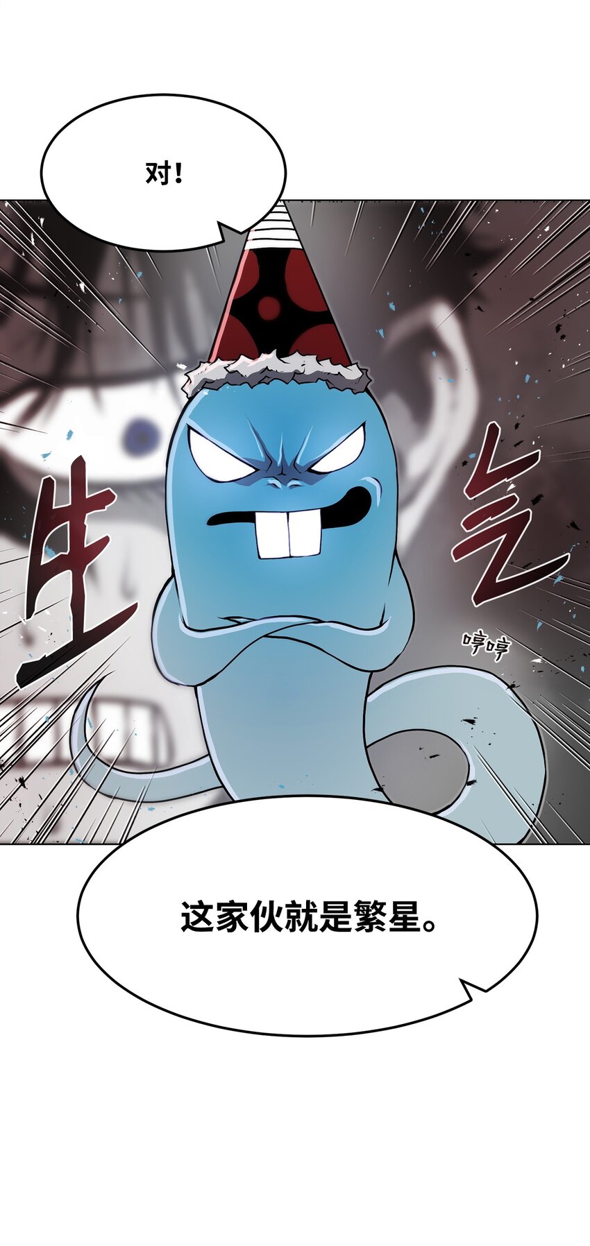 《0-kill 暗杀者》19 熘之大吉 第40页