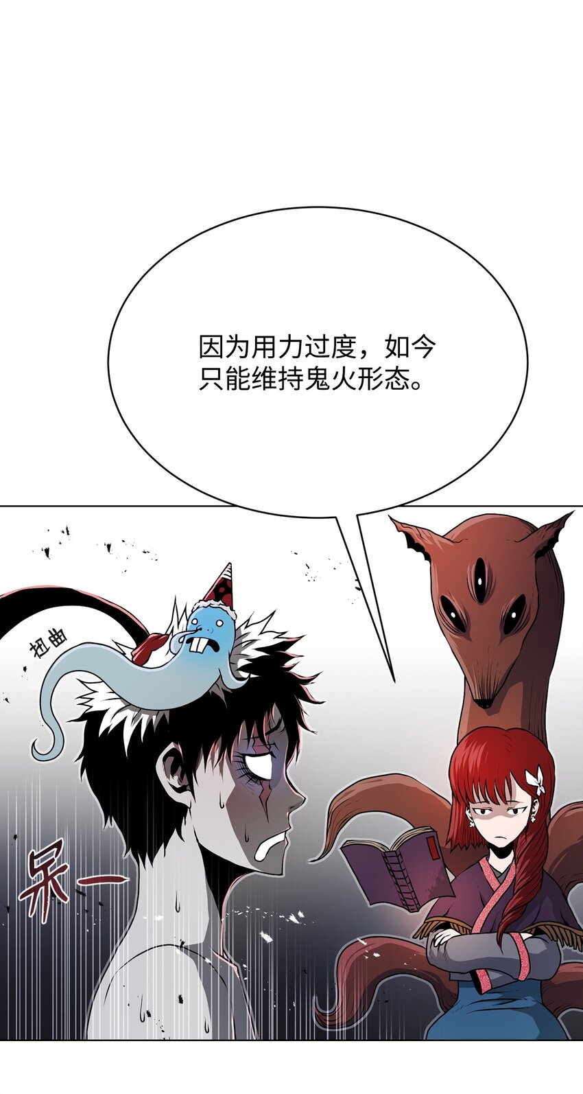 《0-kill 暗杀者》19 熘之大吉 第41页