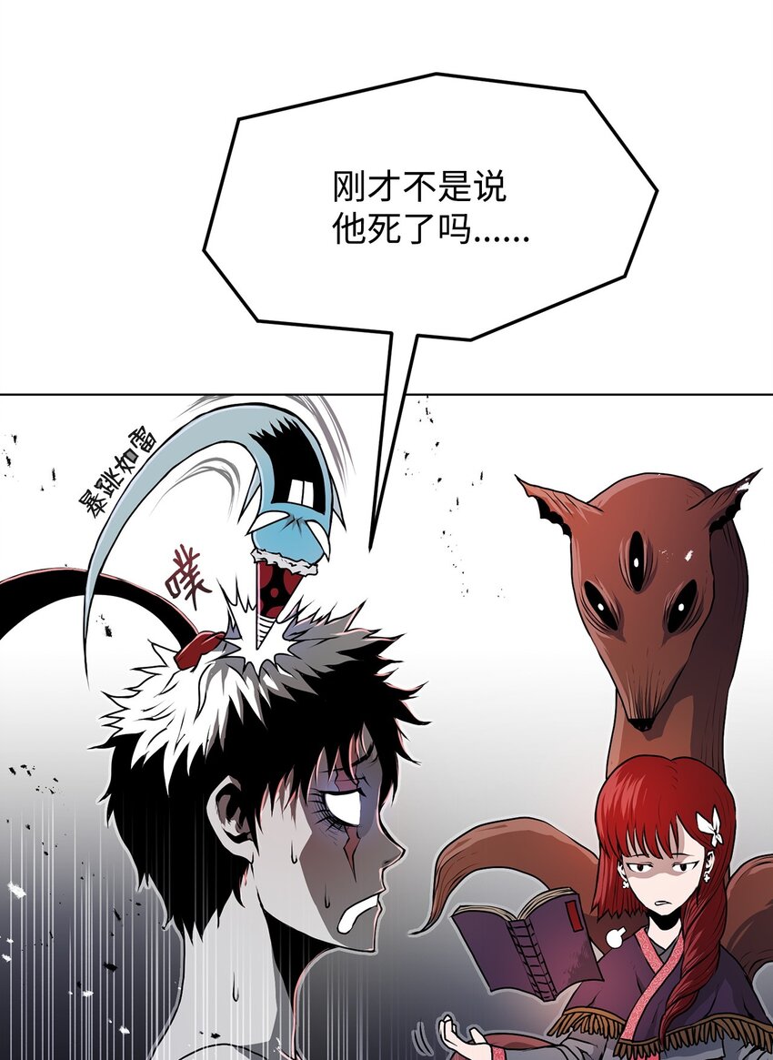 《0-kill 暗杀者》19 熘之大吉 第42页