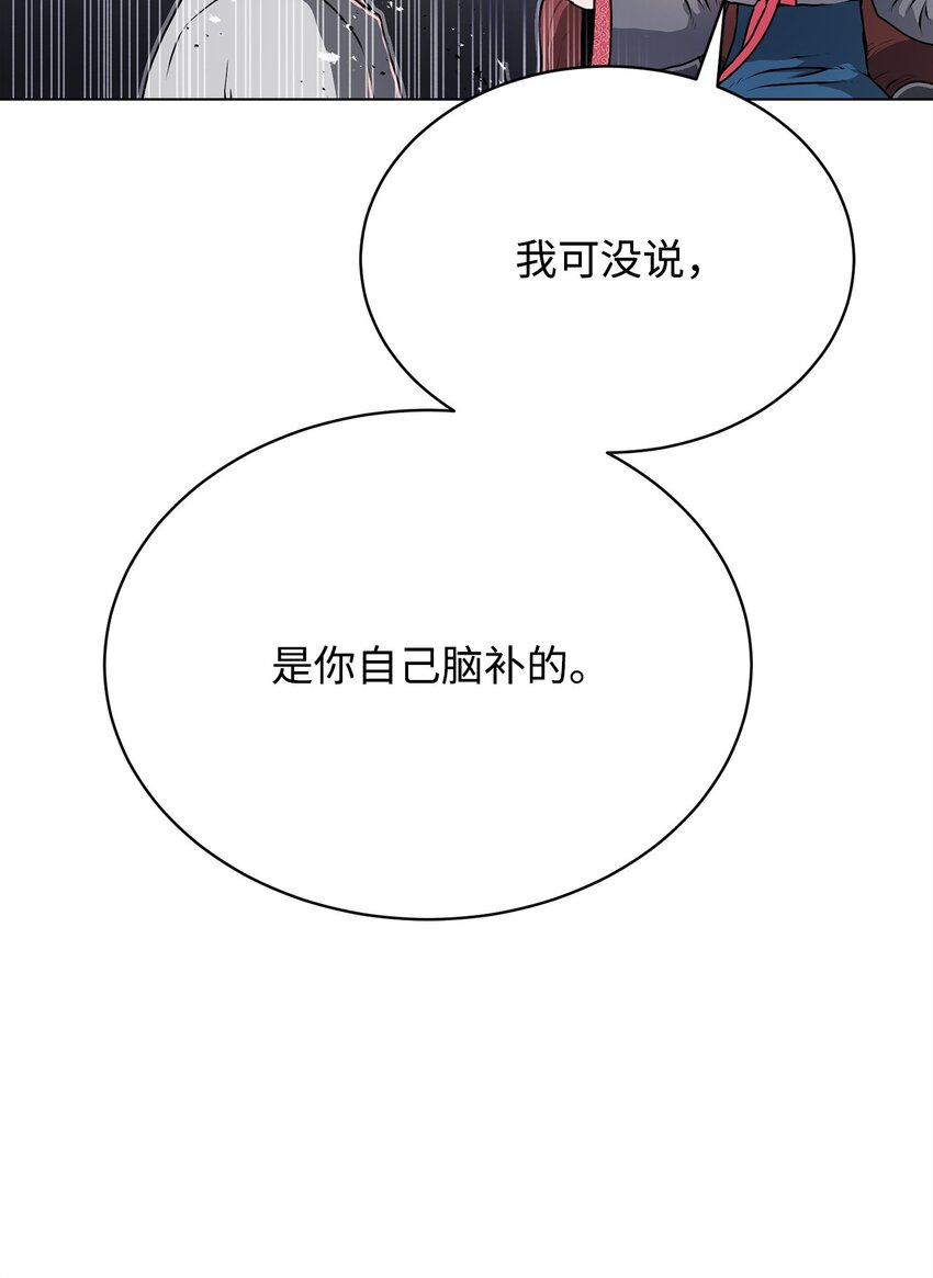 《0-kill 暗杀者》19 熘之大吉 第43页