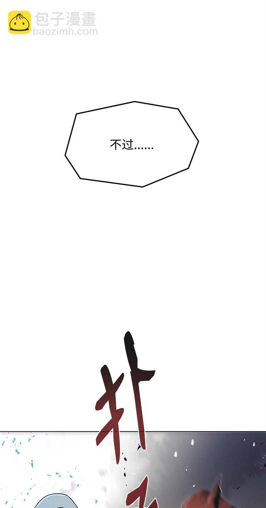 《0-kill 暗杀者》19 熘之大吉 第45页