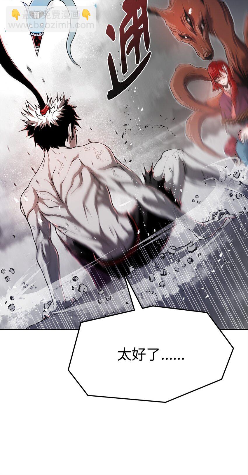 《0-kill 暗杀者》19 熘之大吉 第46页