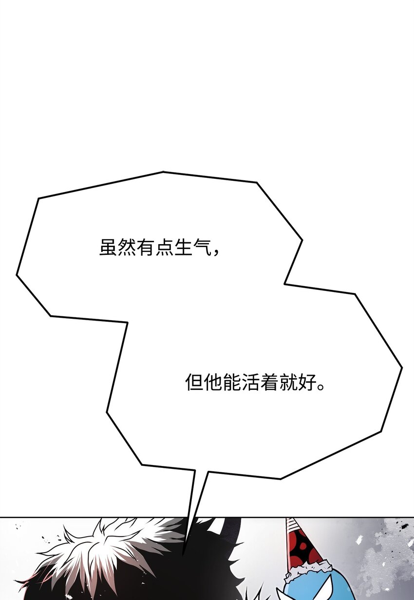 《0-kill 暗杀者》19 熘之大吉 第47页
