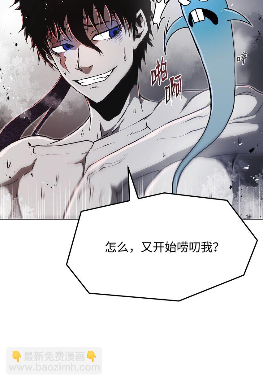 《0-kill 暗杀者》19 熘之大吉 第48页