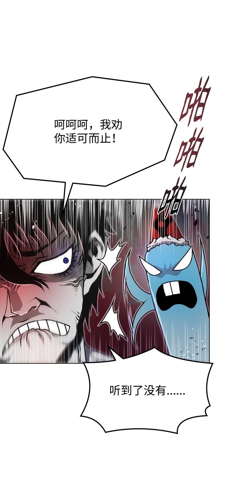 《0-kill 暗杀者》19 熘之大吉 第49页