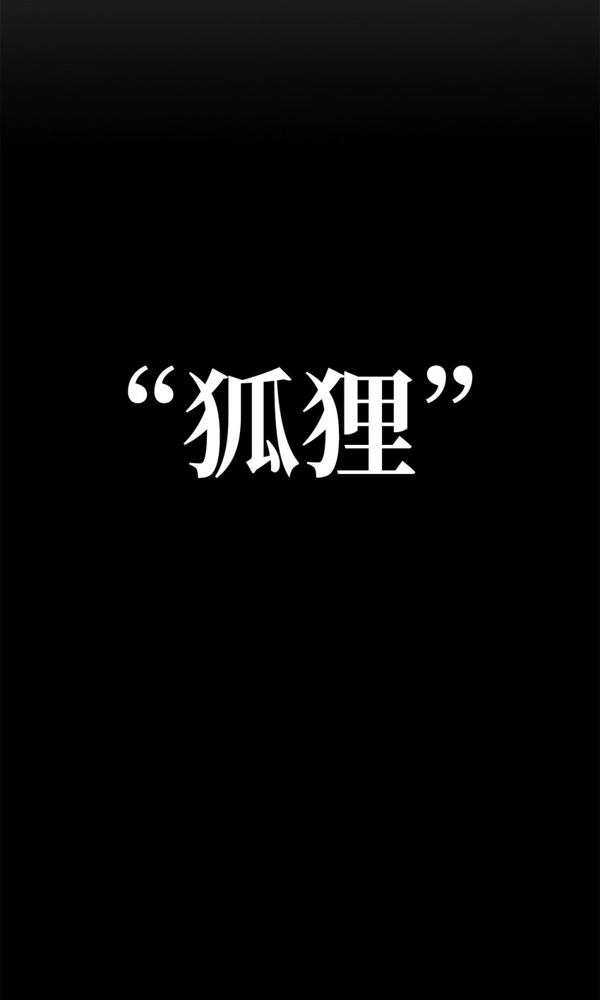 《0-kill 暗杀者》19 熘之大吉 第4页