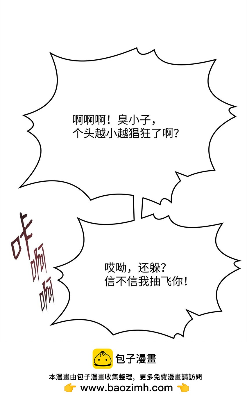 《0-kill 暗杀者》19 熘之大吉 第50页