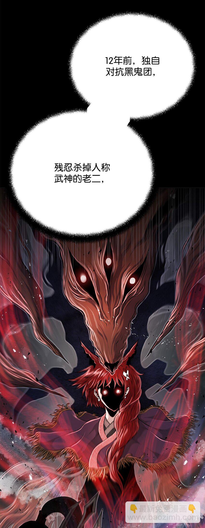 《0-kill 暗杀者》19 熘之大吉 第5页